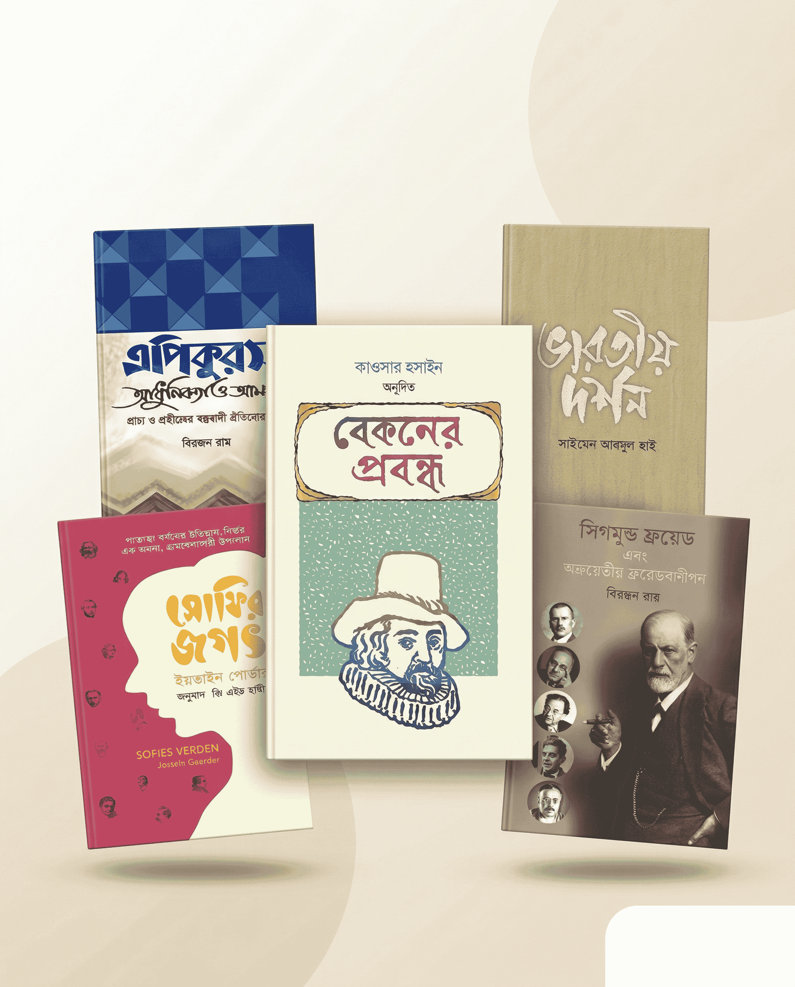 প্রাচ্য ও পাশ্চাত্য দর্শন নিয়ে নির্বাচিত একগুচ্ছ বই প্রাচ্য ও পাশ্চাত্য দর্শন নিয়ে নির্বাচিত একগুচ্ছ বই - Image 1