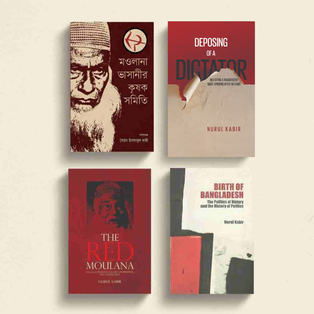 মওলানা ভাসানী সম্পর্কিত নির্বাচিত ৪টি বই মওলানা ভাসানী সম্পর্কিত নির্বাচিত ৪টি বই - Image 1